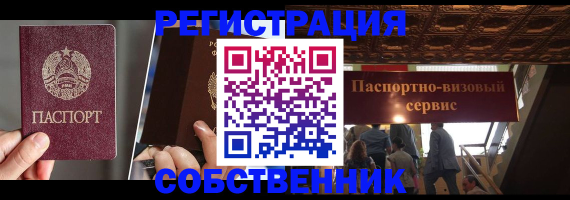 прописка регистрация в Юрюзани