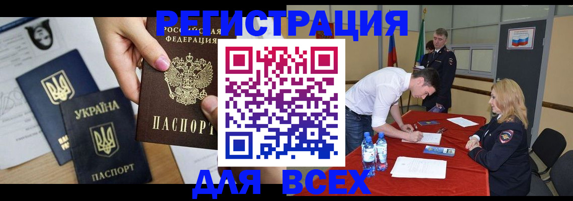 временная регистрация для школы в Юрюзани