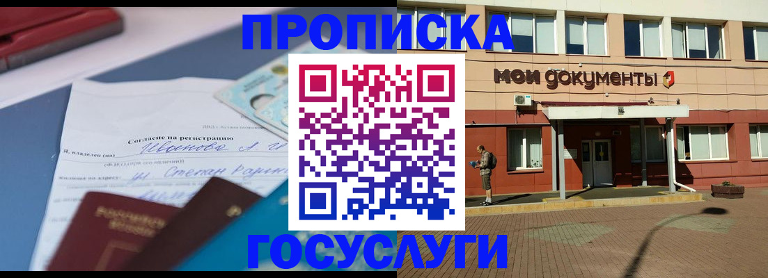 временная регистрация в квартире в Юрюзани