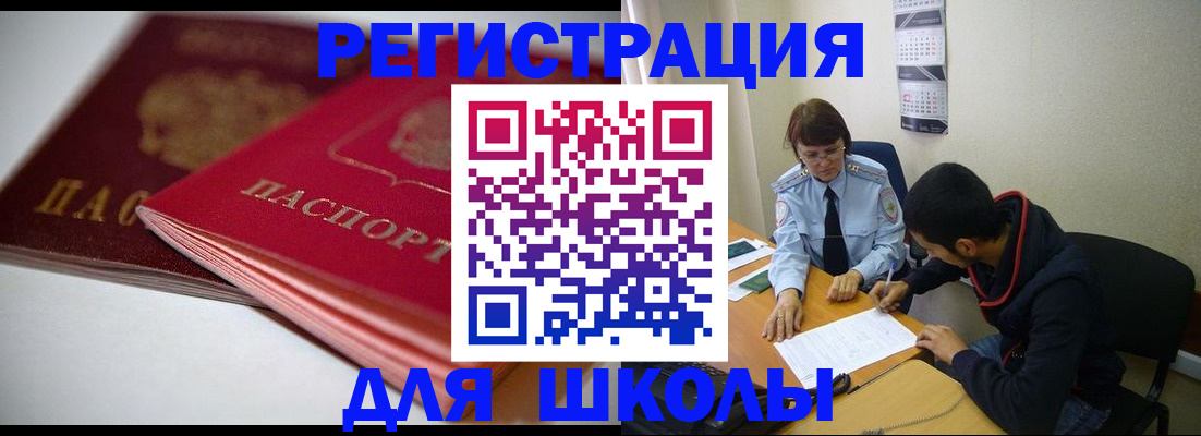 временная регистрация 2025 в Юрюзани