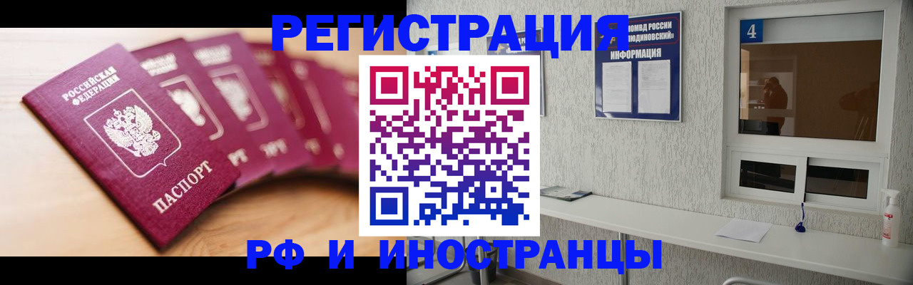 временная регистрация недорого в Юрюзани